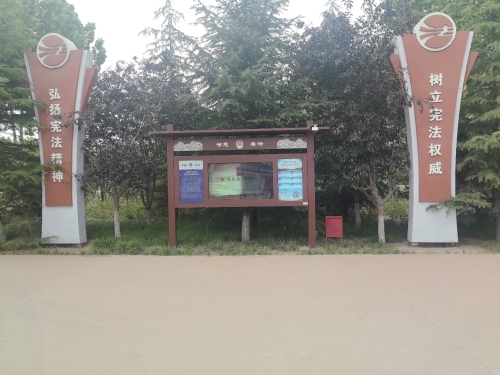 巨鹿西平公园