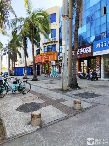 成记海鲜砂锅粥