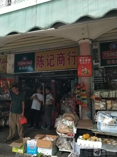 陈记商行