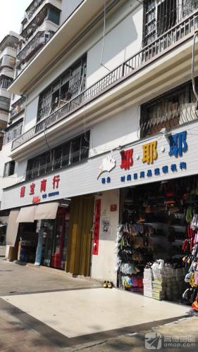 德宝商行(金宝大厦店)