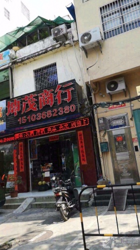坤茂商行(海月广场老年公寓店)