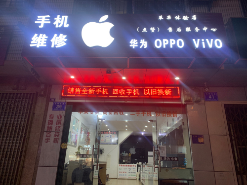 苹果体验店(点赞)售后服务中心