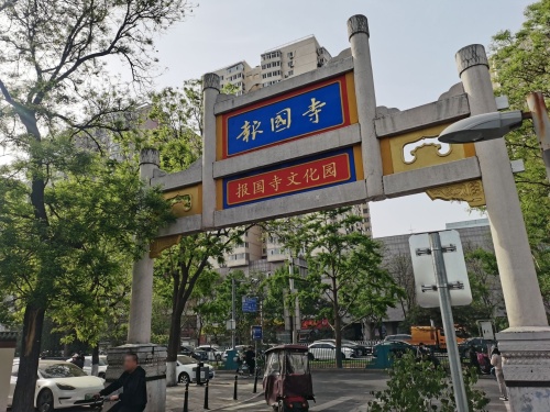 报国寺（高德地图）