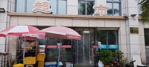 椰风海岸小区东门超市