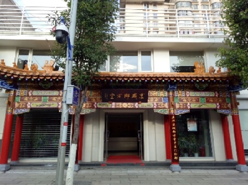 京城御方堂