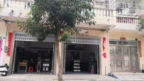 天喜福百货商行