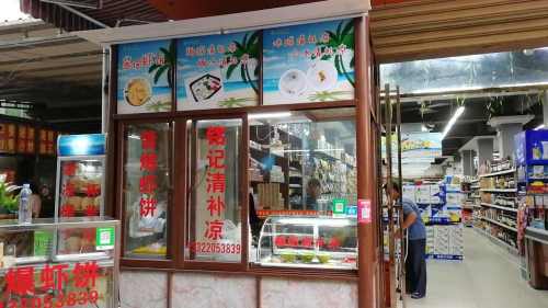 铭记清补凉