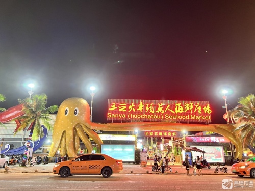 三亚火车头万人海鲜广场