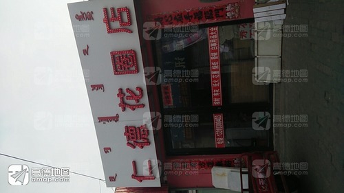 仁德花圈店