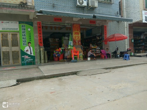 云祥商行(先锋商业城店)