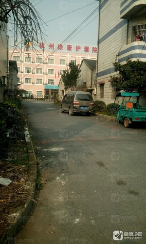 杭州绿康护理院