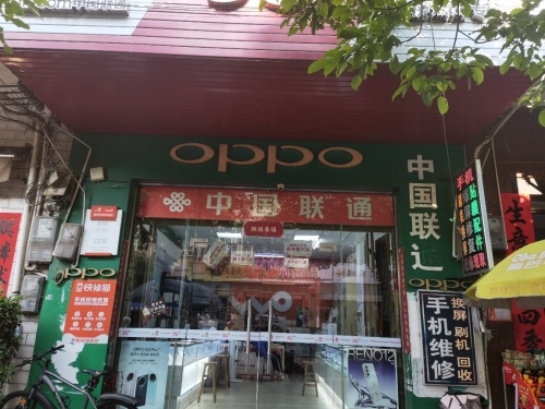 中国联通(杰财专营店)