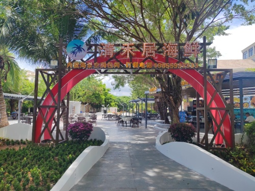 三亚清禾居海鲜·日落海景餐厅