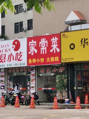 家常菜各种小炒大排档