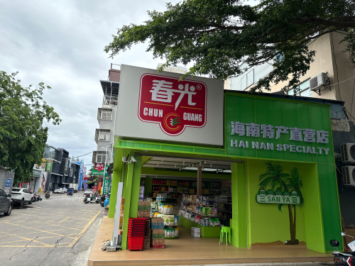 春光特产直营店(千喜悦店)