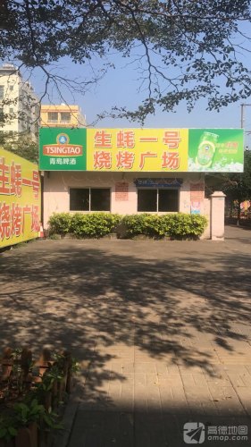 生蚝一号烧烤广场