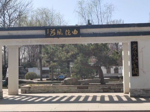 曲院风荷