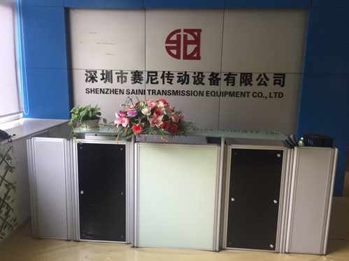 深圳市赛尼传动设备有限公司
