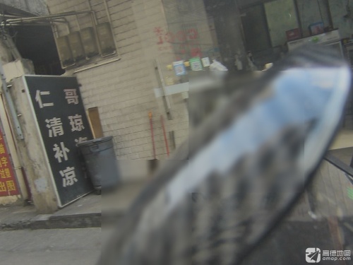 仁哥琼海溜清补凉店