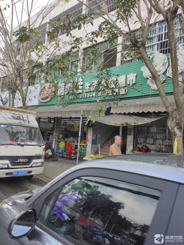 信美佳生活连锁超市(红星店)