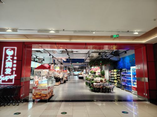 大润发Super(海秀中路店)
