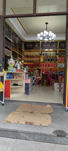 鑫棠超市(龙海风情小镇店)