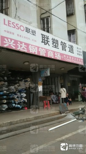 兴达钢管商场