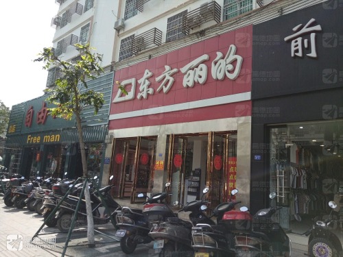 东方丽的化妆品