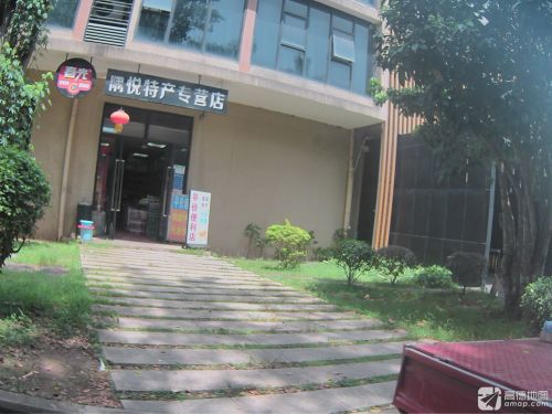 隅悦特产专营店
