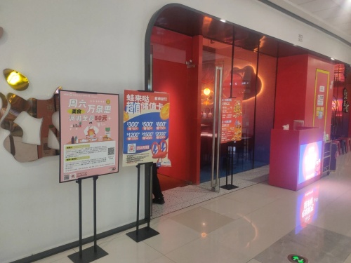 蛙来哒(东方万达店)