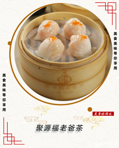 聚源福老爸茶(桐林阁店)