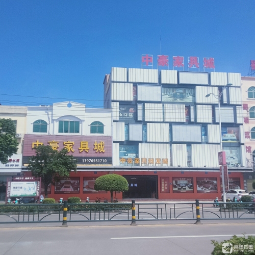 万宁市万城中豪家具城
