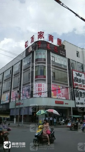 亿万家商厦