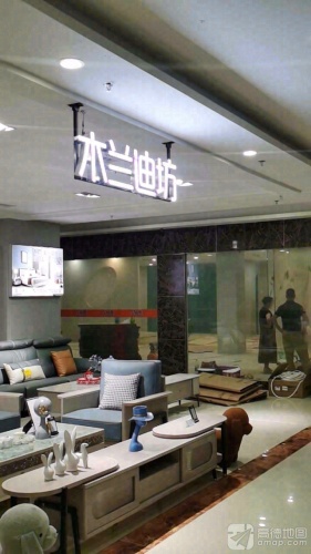 木兰迪坊