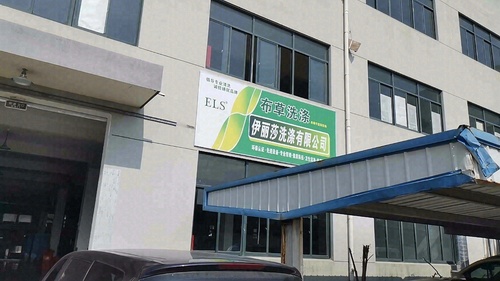 宁波市伊丽纱洗涤有限公司的第2张图片的图片资料