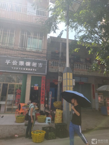 芸娇平价眼镜超市