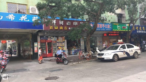 海口佰顺商行(老店)