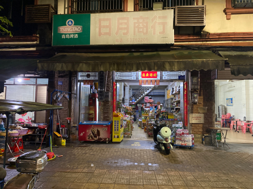 日月商行(龙门镇)