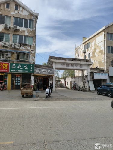 听潮阁公园