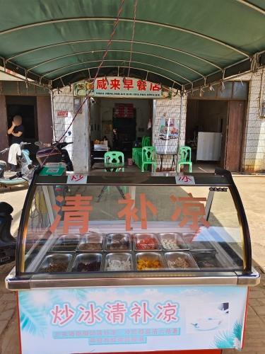 咸来清补凉早餐店