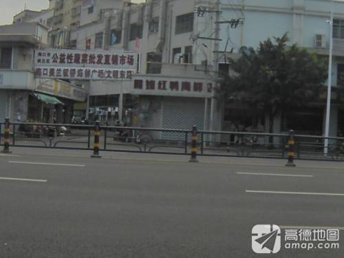 霞姐红鸭海鲜加工店
