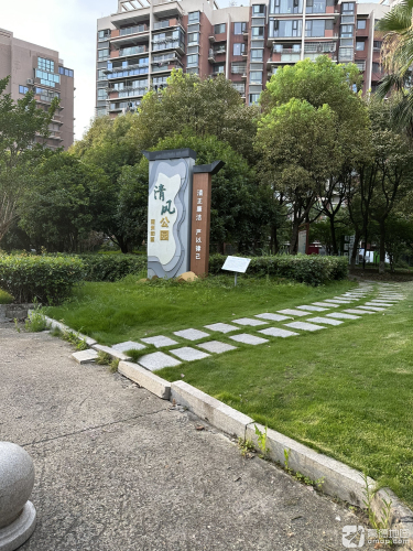 蒲州街道清风公园