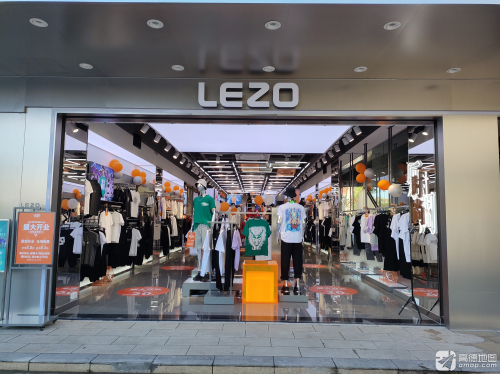 LEZO乐周时尚(临高店)