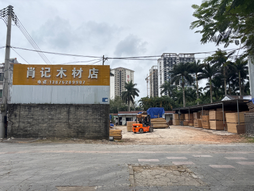 万宁万城肖记木材店