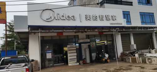 美的智慧家(三都小许专卖店)