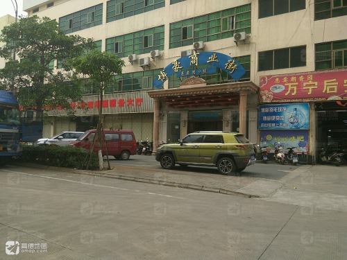 博豪商业街
