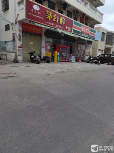 家家优选平价百货超市