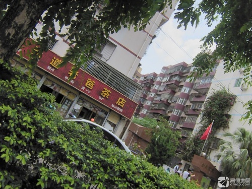 茶元道老爸茶店
