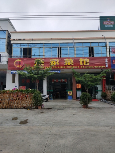 燕家菜馆(金地美食小吃街店)