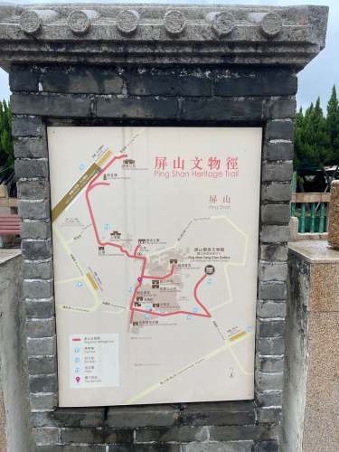 屏山文物径